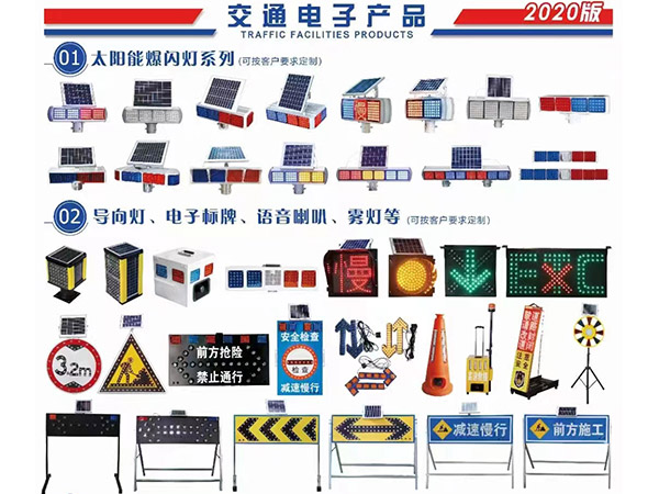 交通設施產品